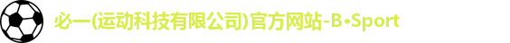 必一